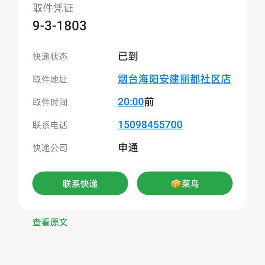 特别想你