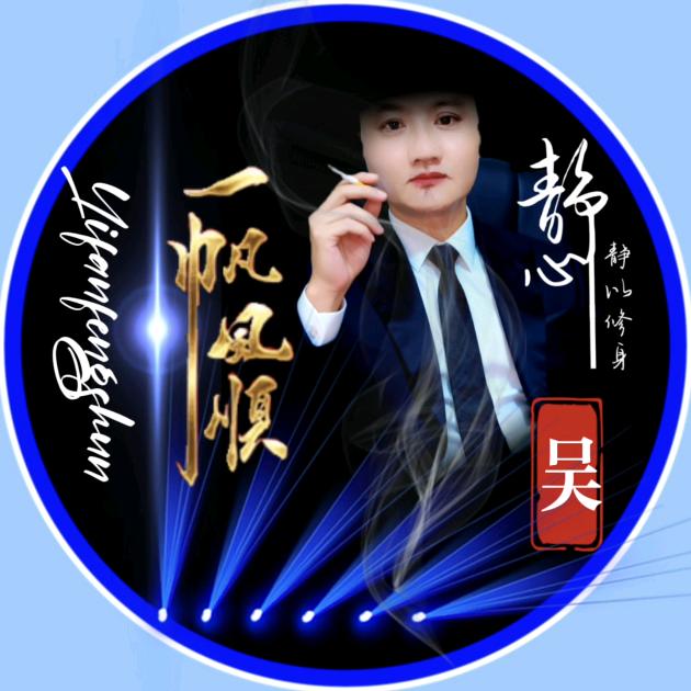 ༺࿈小胡子࿈༻