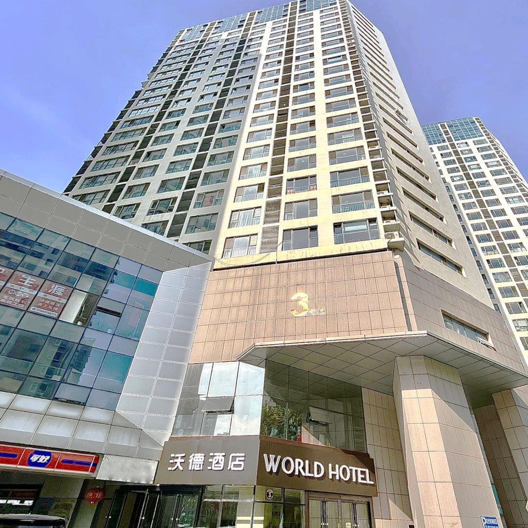 沃德酒店（青岛国信会展中心店）