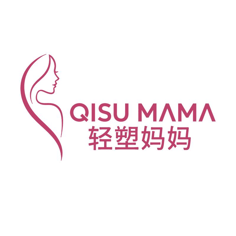 QISUMAMA轻塑妈妈