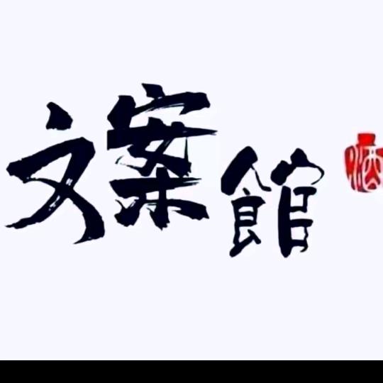 执笔写伤疼