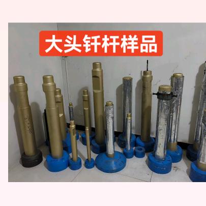龙哥大头钎杆蘑菇头定做