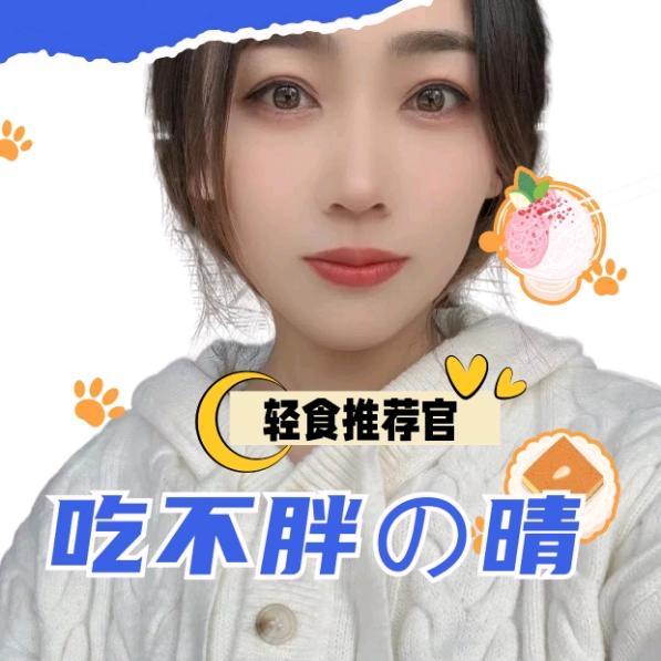 晴晴不怕胖