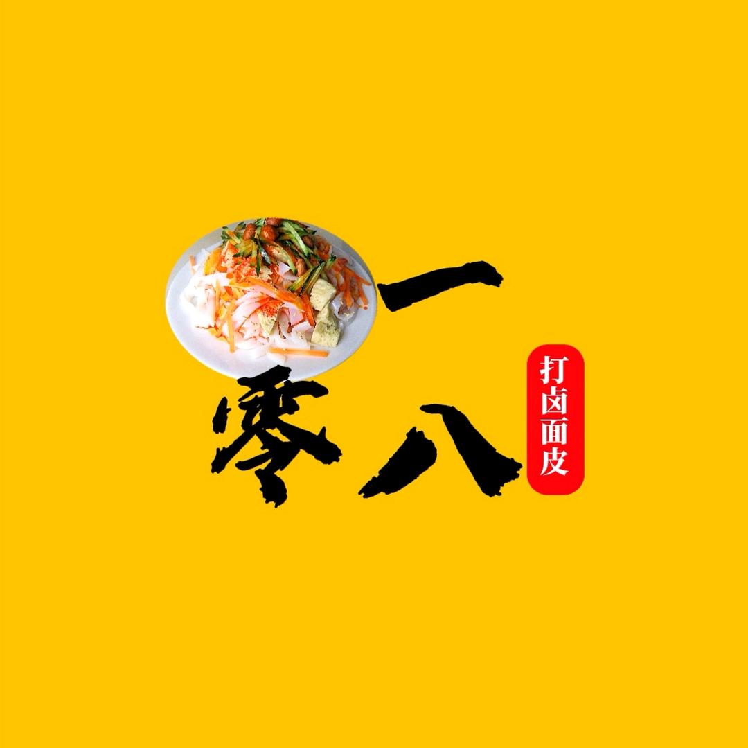 一零八面皮店【总部】