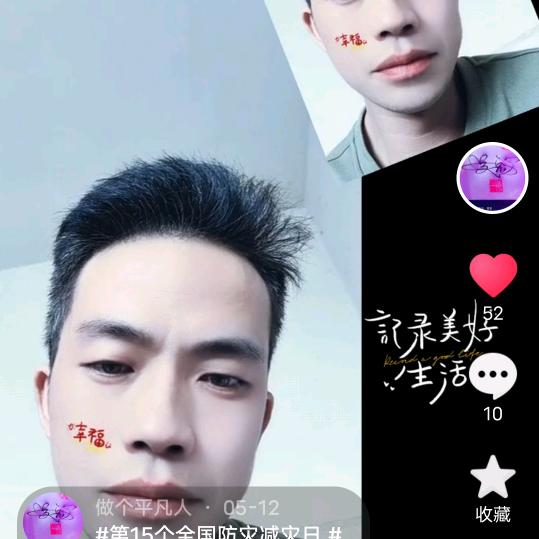做个平凡人