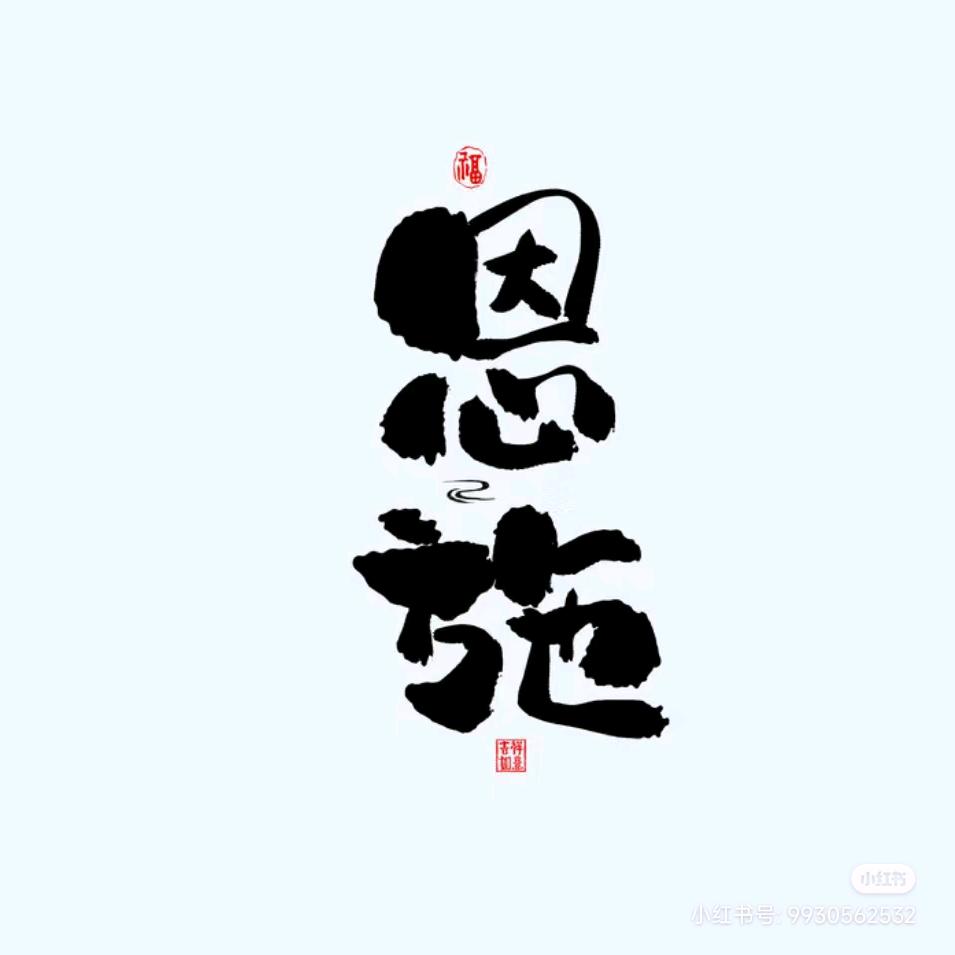 嗨！恩施