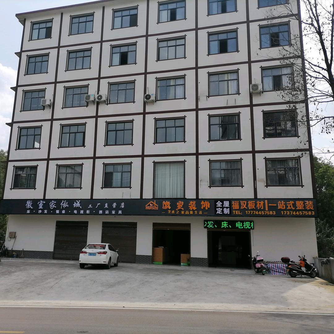 徽室装饰有限公司