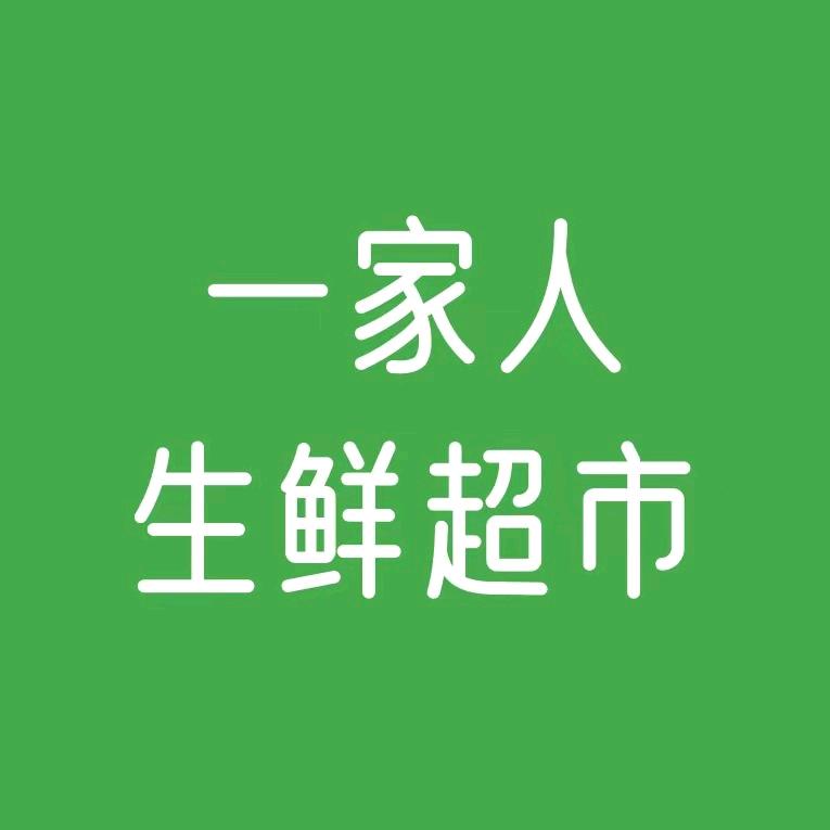 桐庐一家人批发仓库