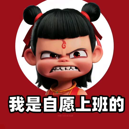 急急如律令