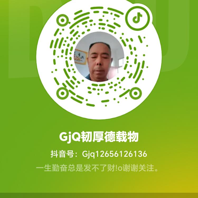 GjQ韧厚德载物