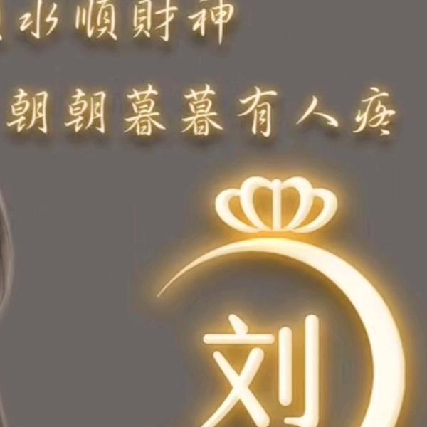 刘ℳℒℴѵℯ··ꦿ໊ོ⁵²⁰