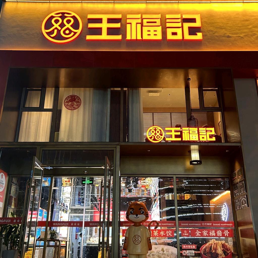 云龙湖的水渠清