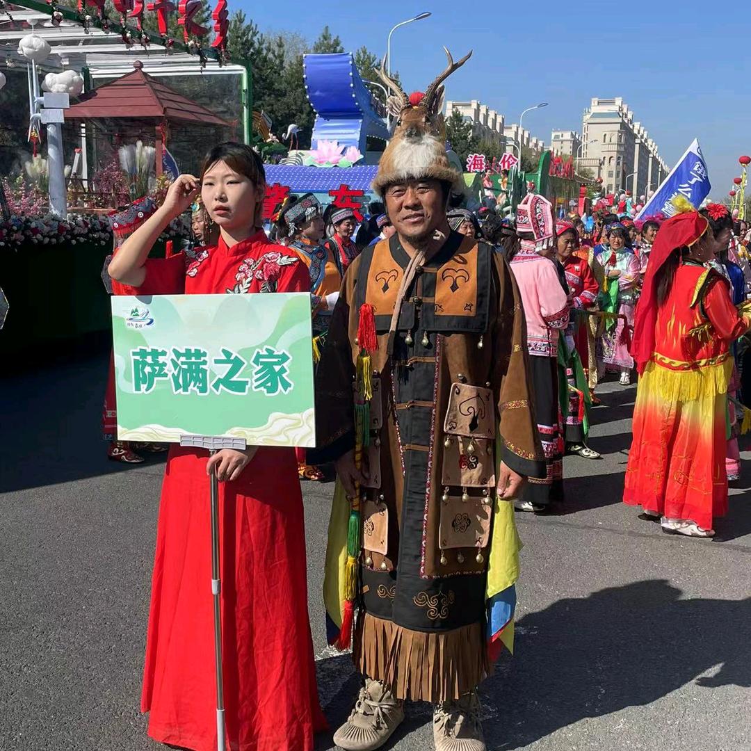 萨满十八子