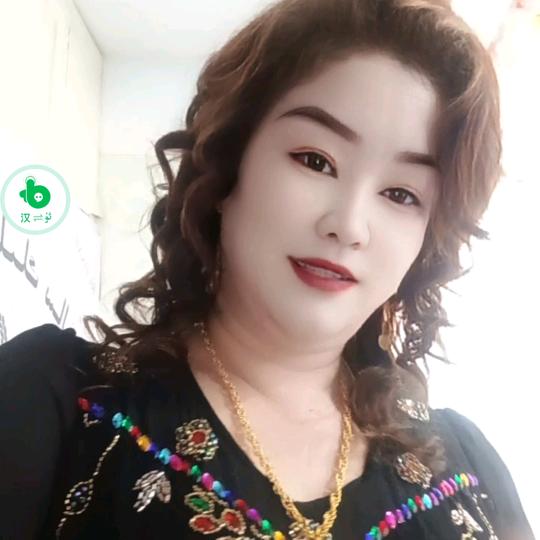 古丽·热依汗。😍😍