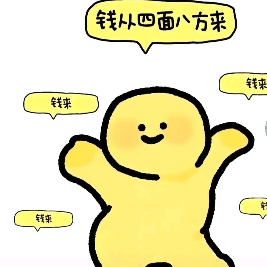 华钱钱