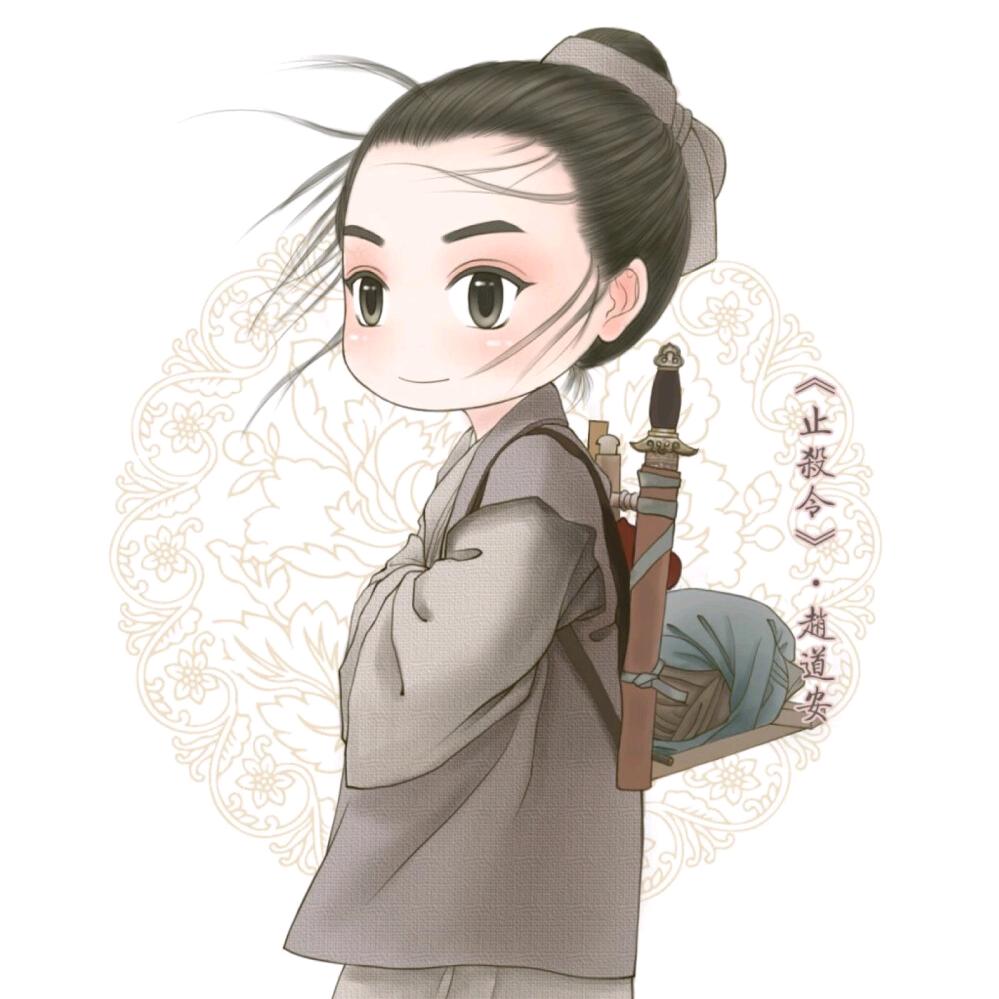 执著