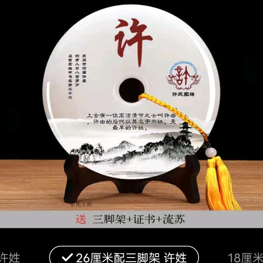 今生有缘