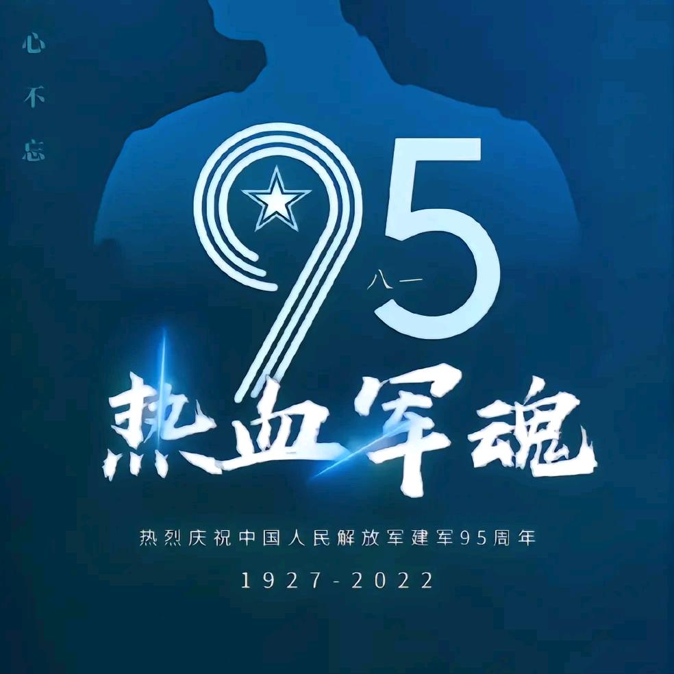 爱国红色教育🇨🇳
