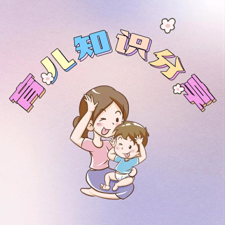 小脚丫育儿
