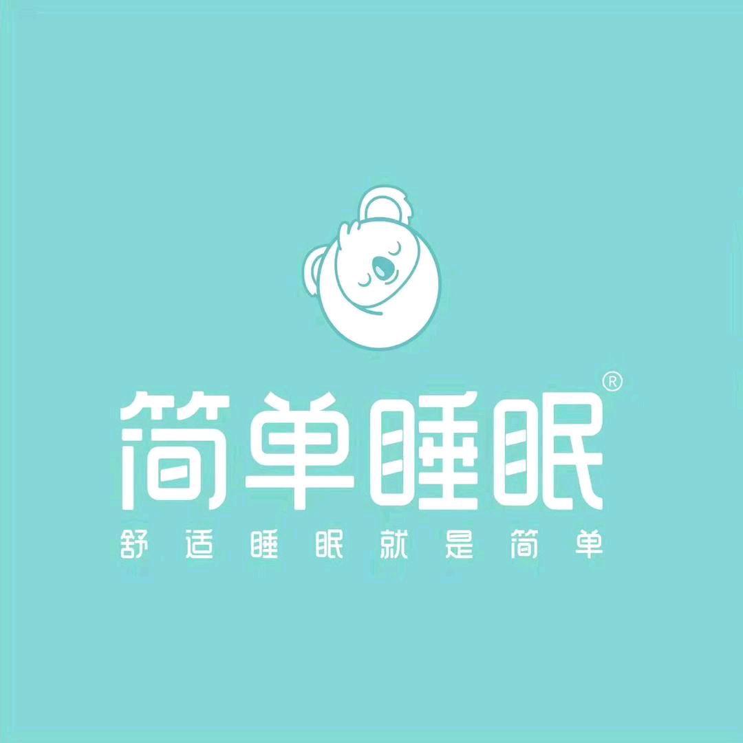 简单睡眠溧水大润发店（翟春利）