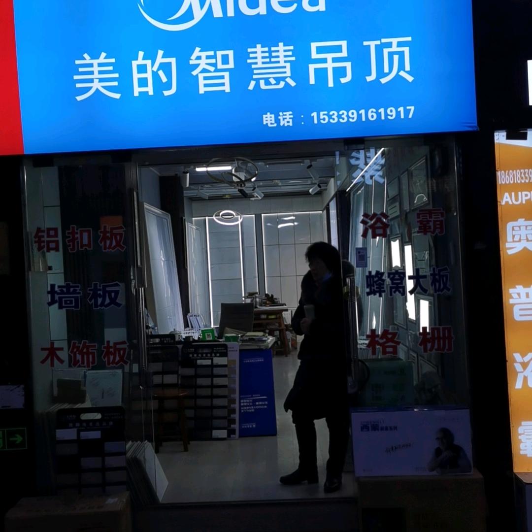 张，墙板，木饰板，铝扣板，工程板，各种工