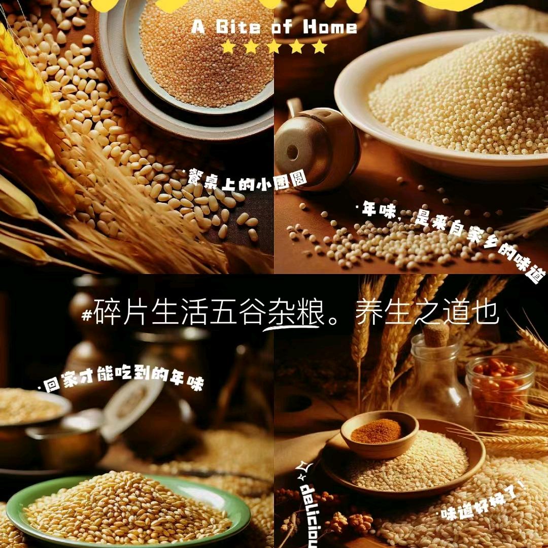 五谷杂粮煎饼