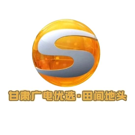 甘肃广电优选·田间地头