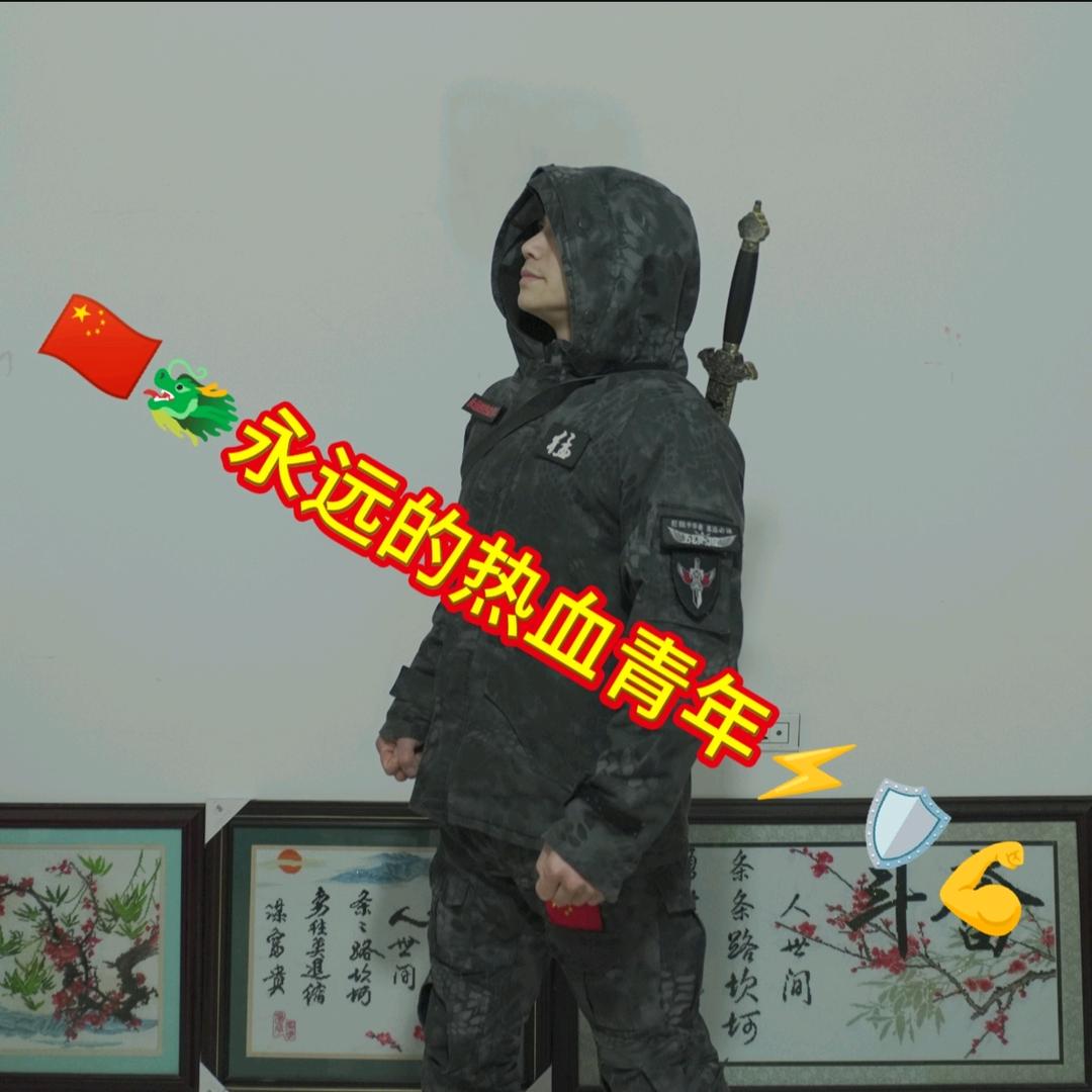 🇨🇳🐲永远的热血青年⚡️🛡💪