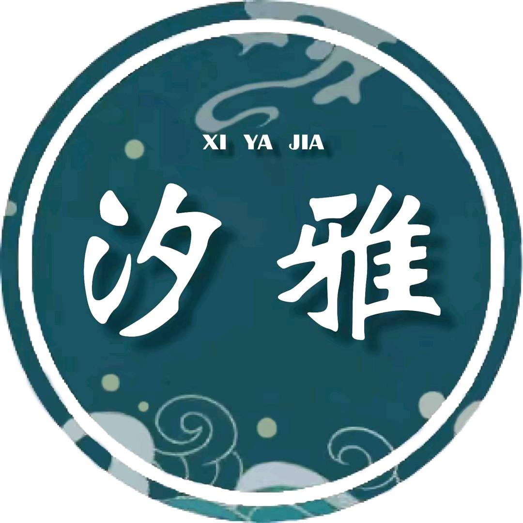 汐雅珠宝专营店