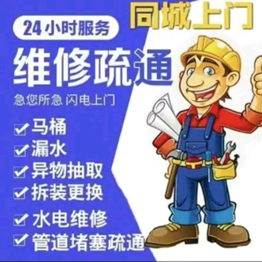 榆中雲成疏通下水