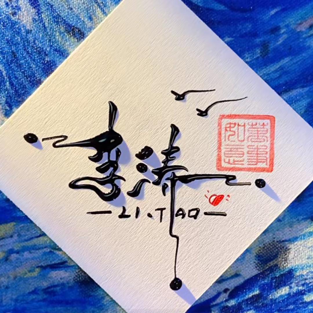 小蛮腰