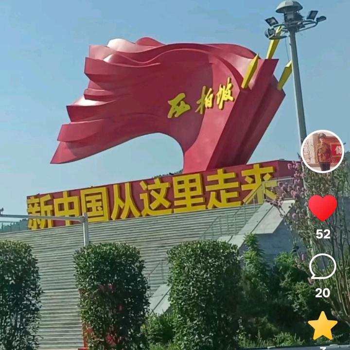 姚民安《大马村乡‘’一品一播"》