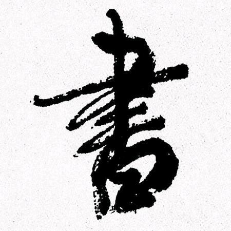 天天赏诗