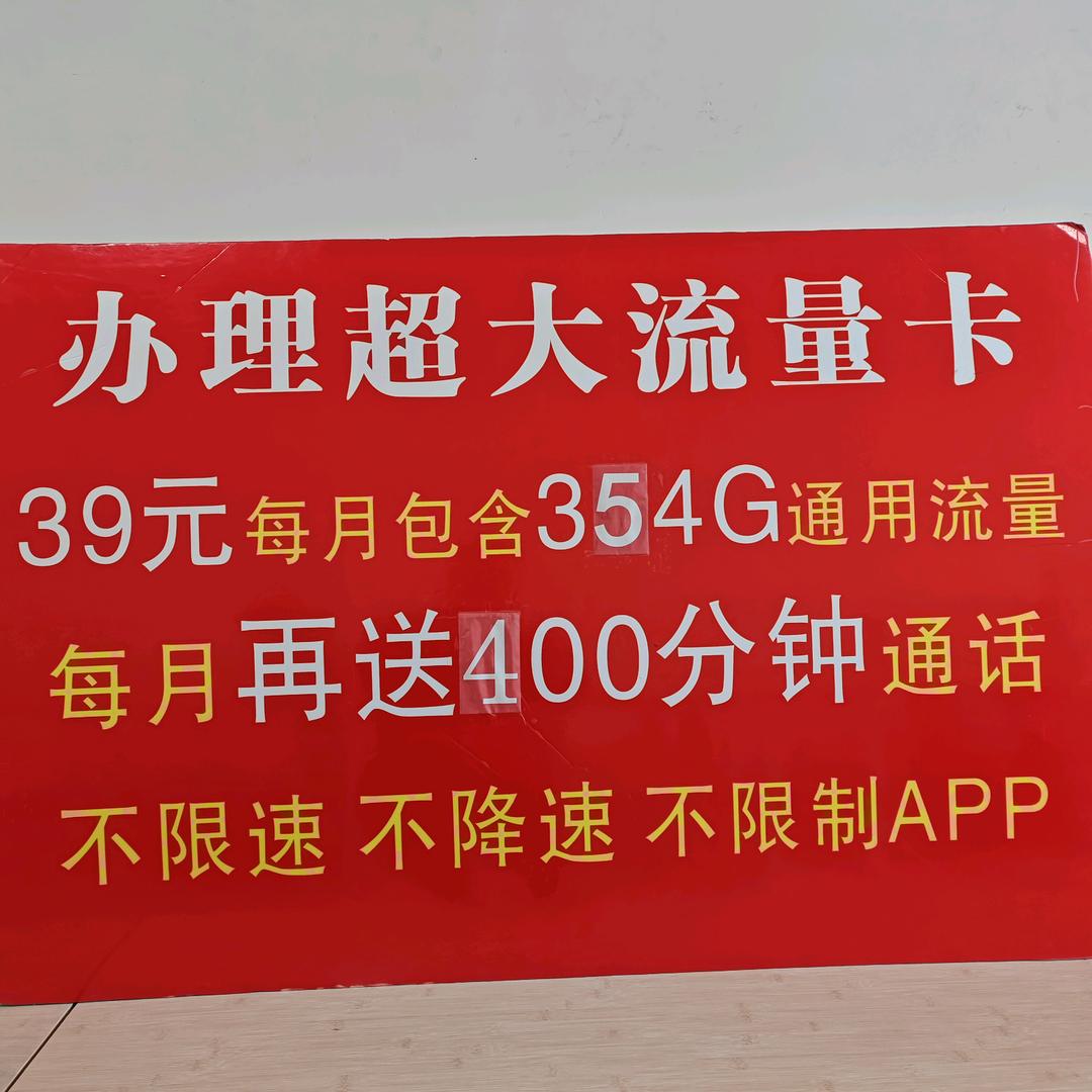 通辽电信大流量卡
