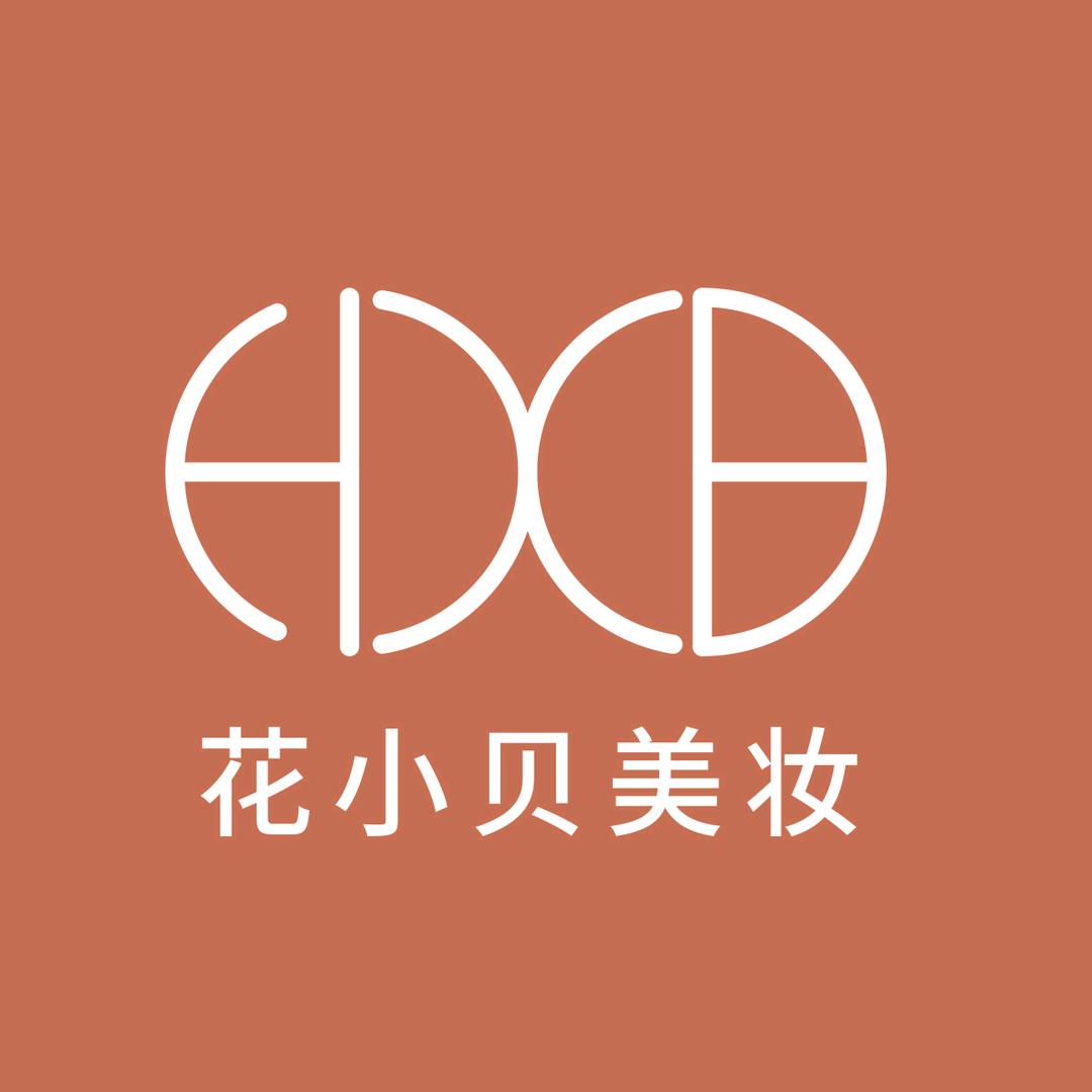 花小贝美妆专营店