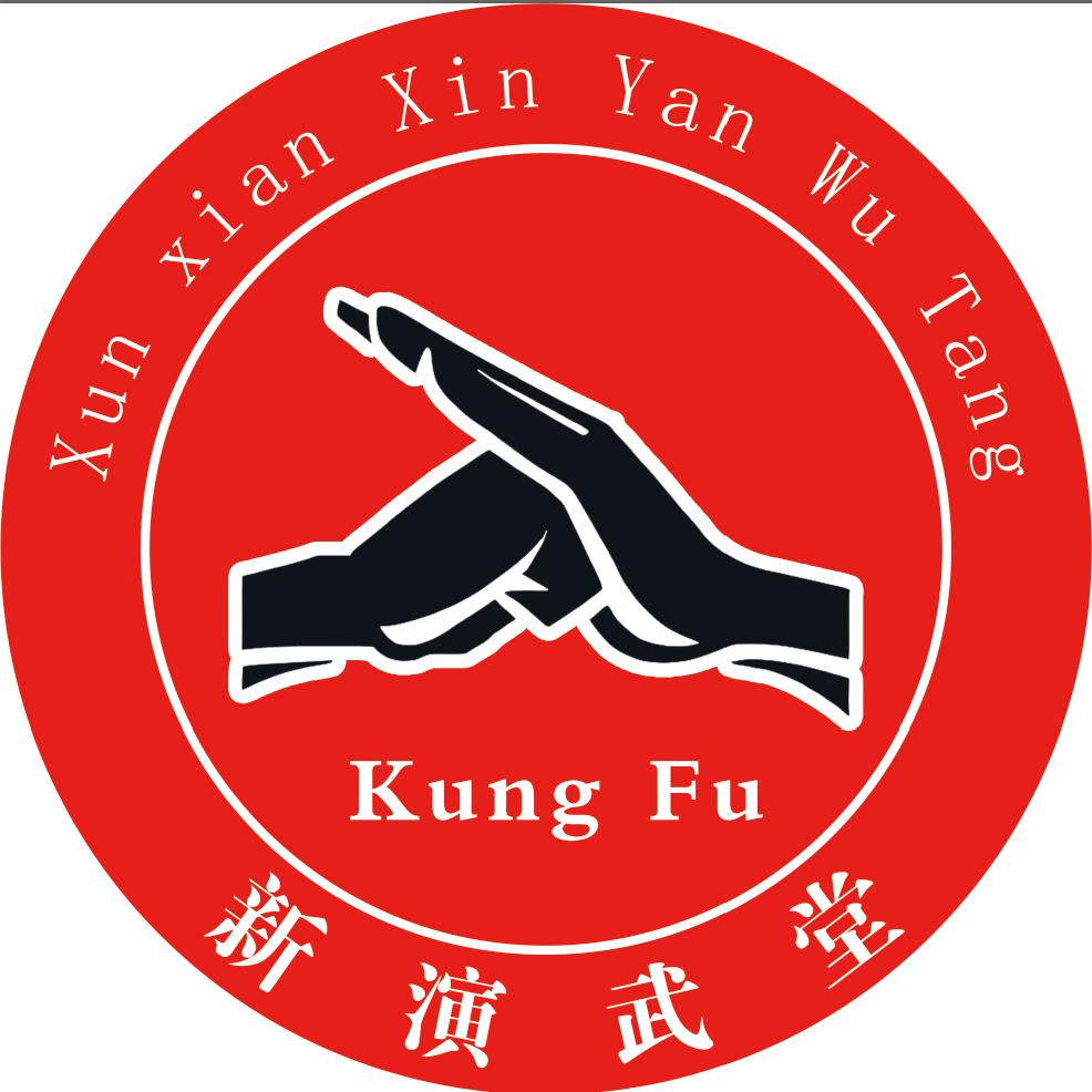 新演武堂