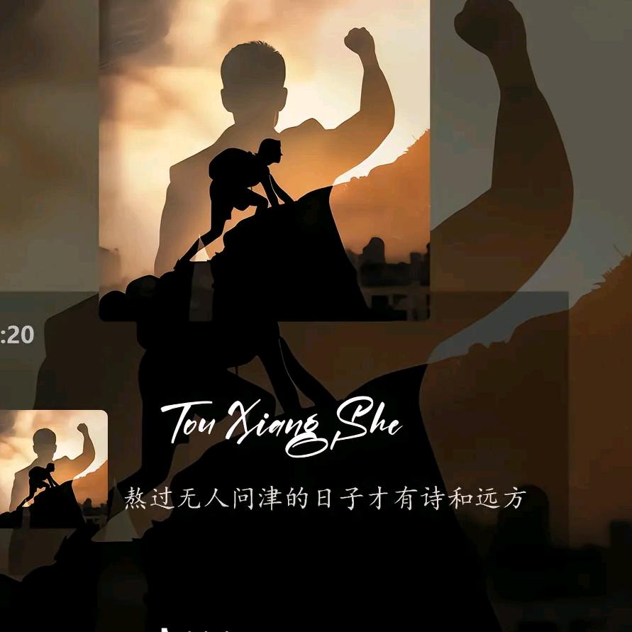 志尊