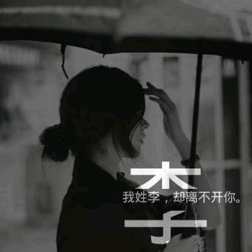 人间无事人