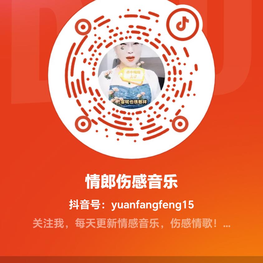 情郎伤感音乐