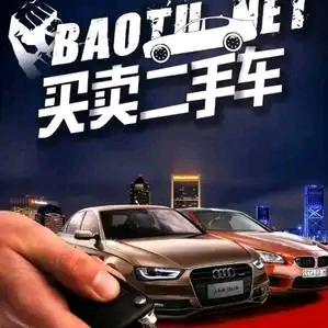 啊献二手车(东莞)