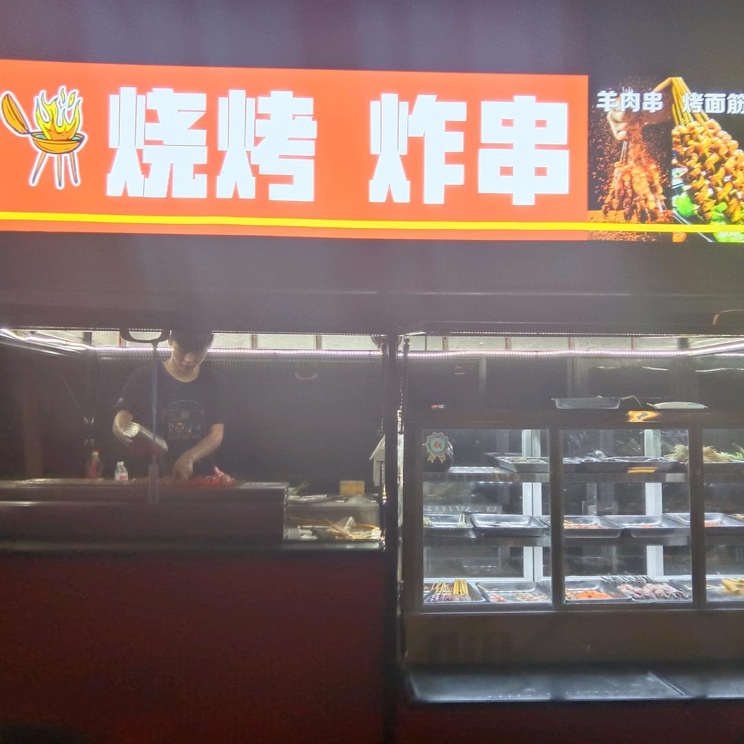 刘老三蒸饺烧烤