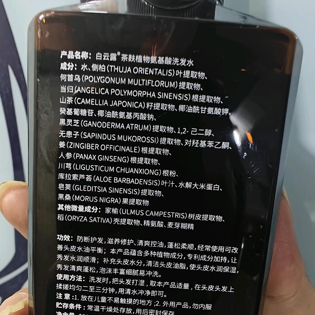 白云露植物洗护店