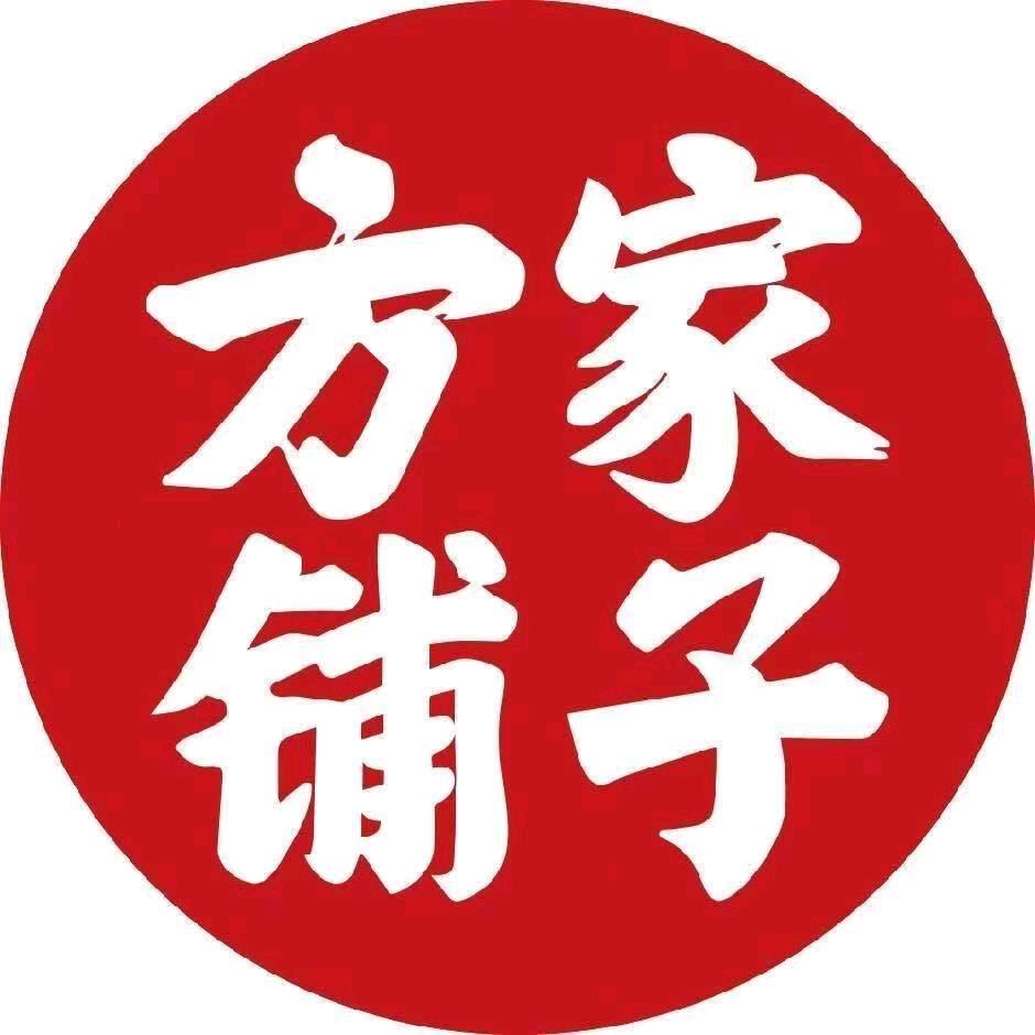 方家铺子巨野店