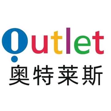 奥特莱斯户外体育用品店