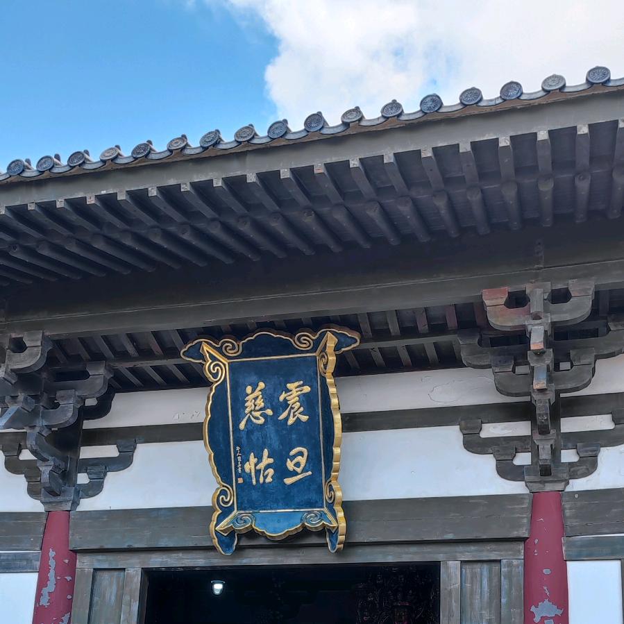 震旦