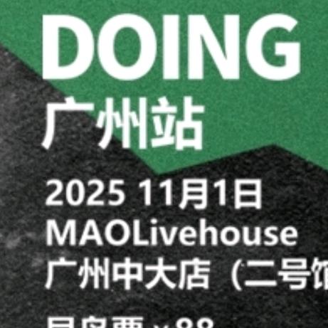 徐真真2Real(11月1日 广州站)