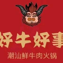 好牛好事（建湖店）
