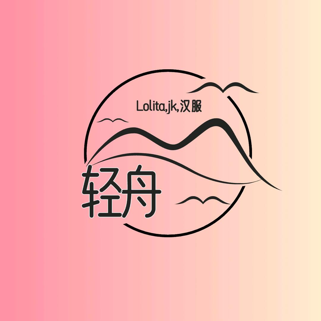 轻舟Lolita三坑租售店（抚州临川）
