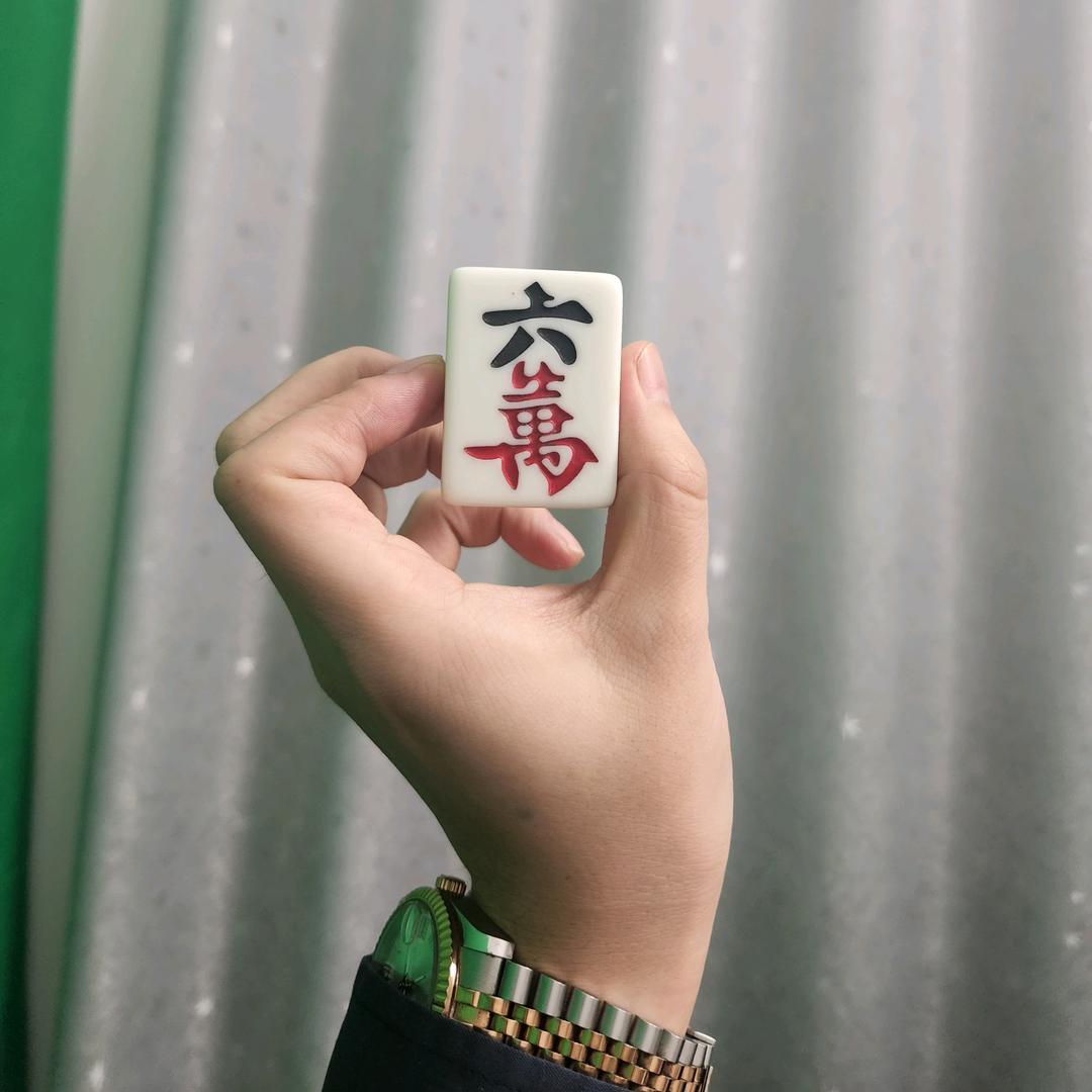 麻将阿超