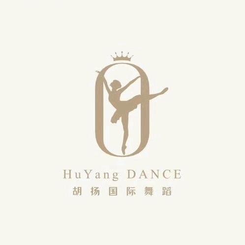 胡扬国际舞蹈艺术学校(松山湖校区)官方号